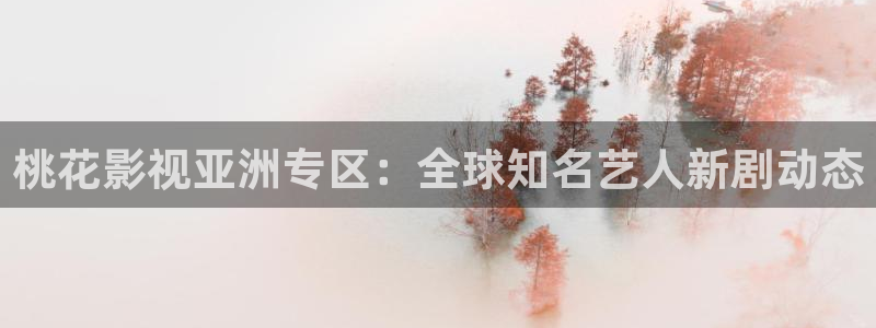 最新红杏直播
